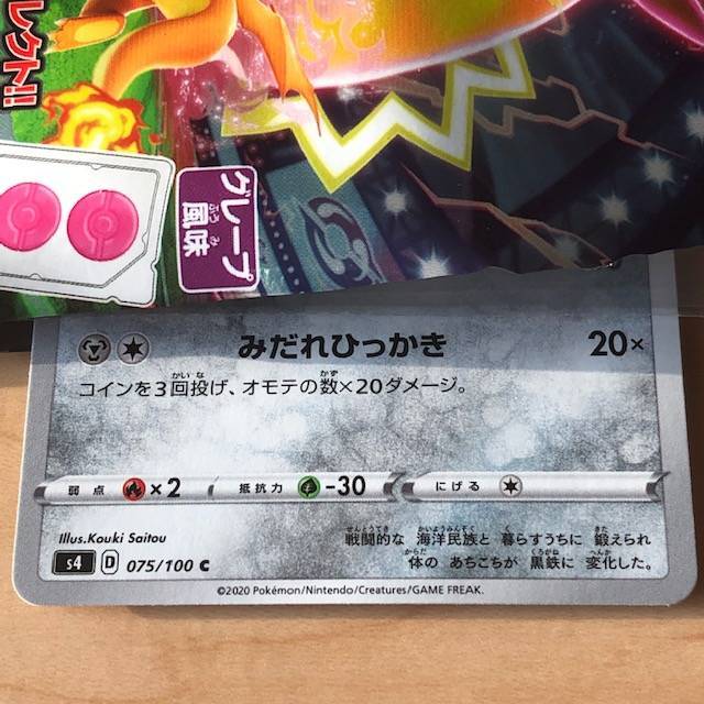 オマケな話 その１２０ ポケモン ヒダマルのアニメ日記
