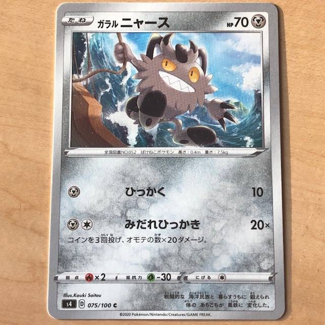 オマケな話 その１２０ ポケモン ヒダマルのアニメ日記