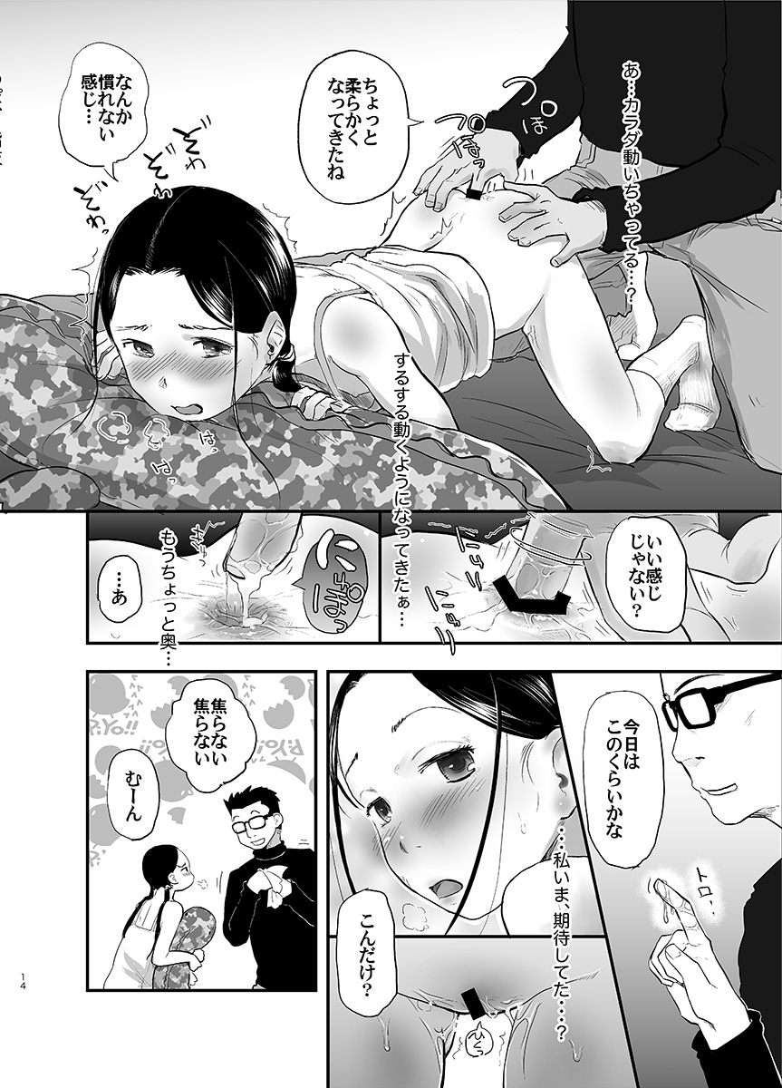 f:id:hidarikagetora:20191221210814j:plain