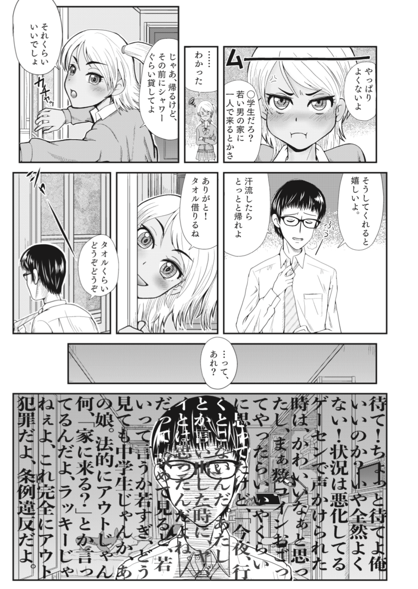 f:id:hidarikagetora:20200423154553p:plain