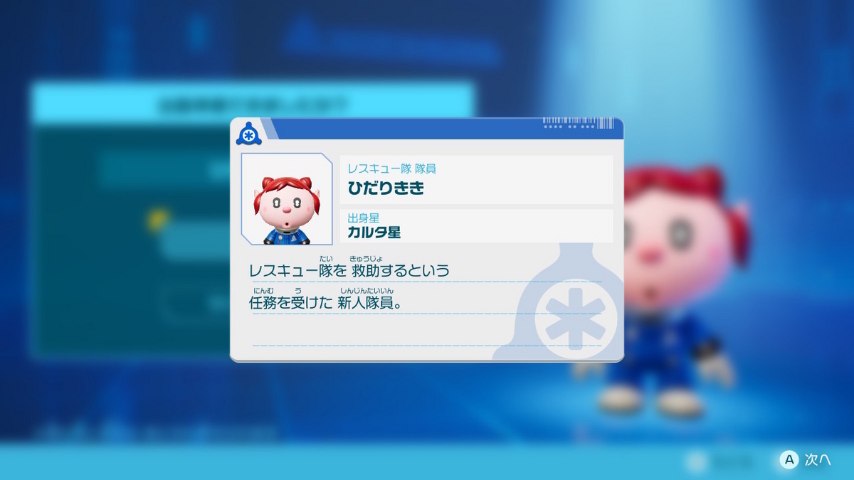 ピクミン4 体験版プレイ感想（不穏すぎる