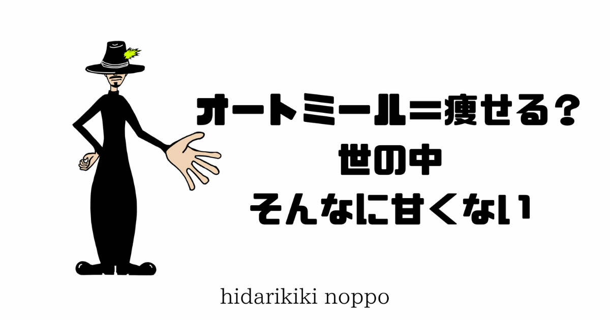 f:id:hidarikikinoppo:20210718215656p:plain