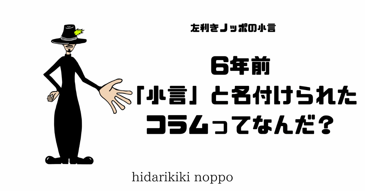 f:id:hidarikikinoppo:20210721162845p:plain