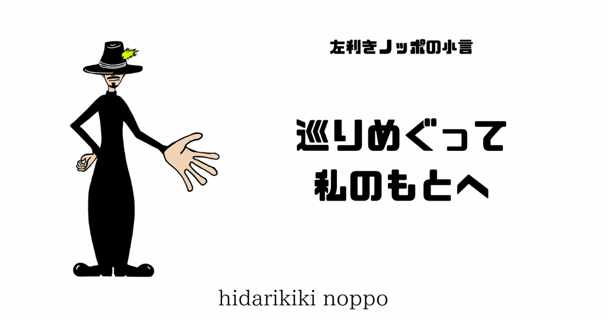 f:id:hidarikikinoppo:20210723125544p:plain