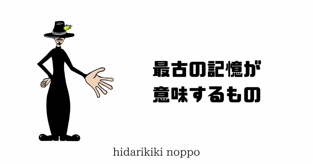 f:id:hidarikikinoppo:20210724192406p:plain