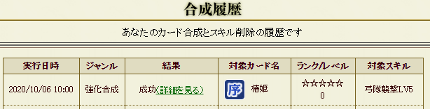 f:id:hidatogame:20201021160830p:plain f:id:hidatogame:20201021160830p:plain