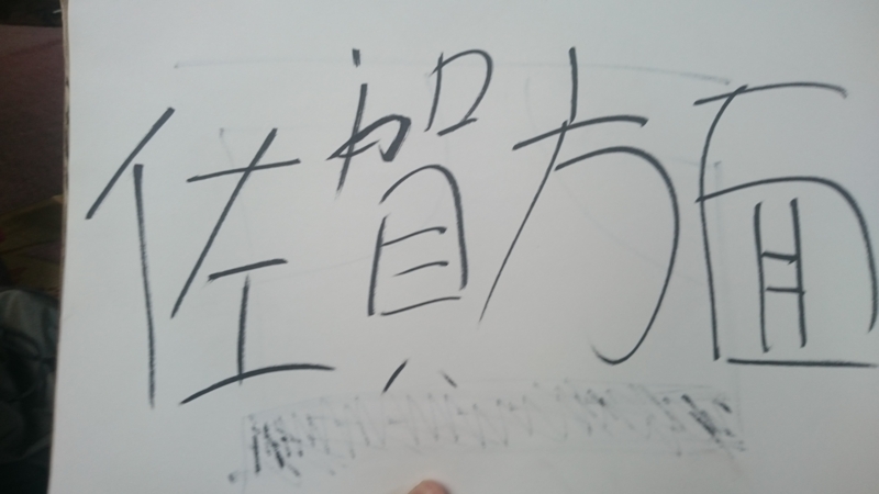 f:id:hidayoshi:20170326120529j:plain f:id:hidayoshi:20170326120529j:plain