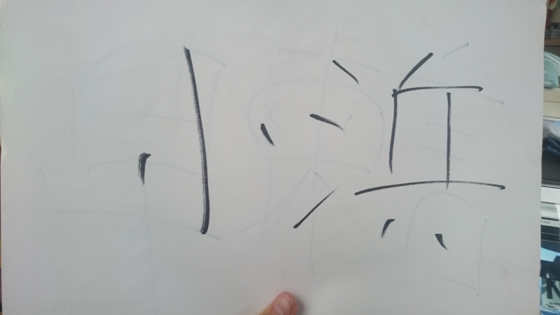 f:id:hidayoshi:20170326120533j:plain f:id:hidayoshi:20170326120533j:plain