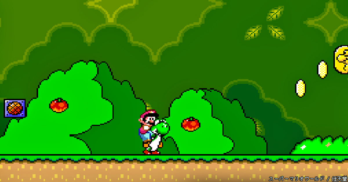 レトロゲーム】思い出13：スーパーマリオワールド【SFC】 - たぬぴこ！