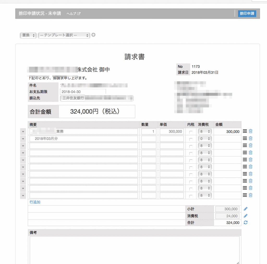 顧客管理 The Boardの使い方 第二回 中小企業がクラウドで戦える いい時代だなあと思える人に捧げるブログ