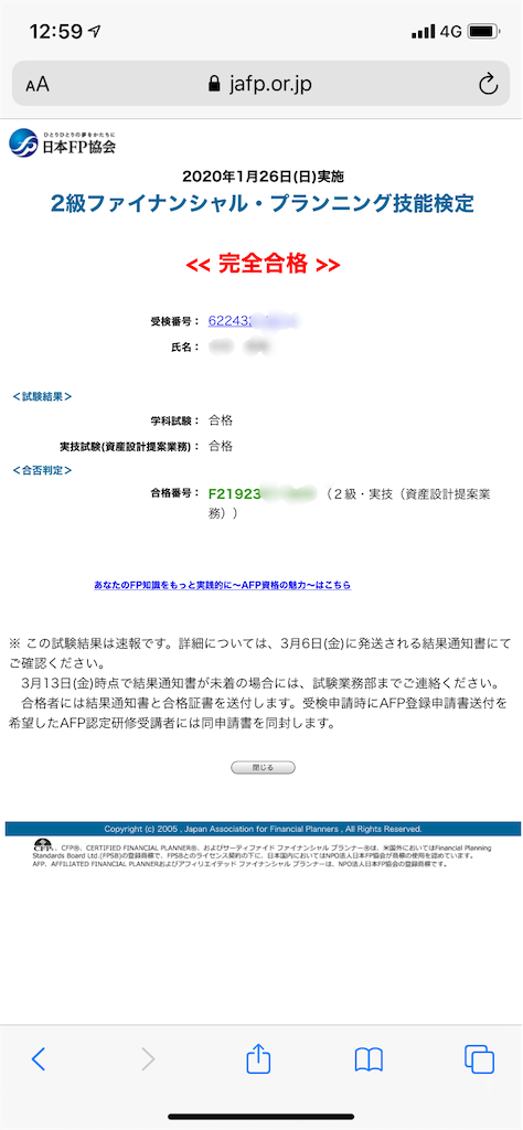f:id:hide-n64:20200306203434p:image f:id:hide-n64:20200306203434p:image