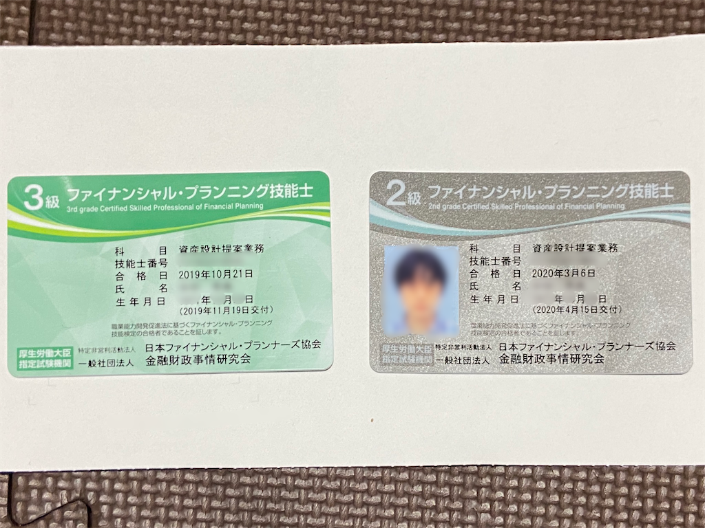 なぜfp試験 Fp協会 に証明写真は不要なのか きんざいとの違いに迫る Tesack