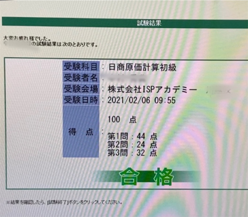 f:id:hide-n64:20210206121650j:image