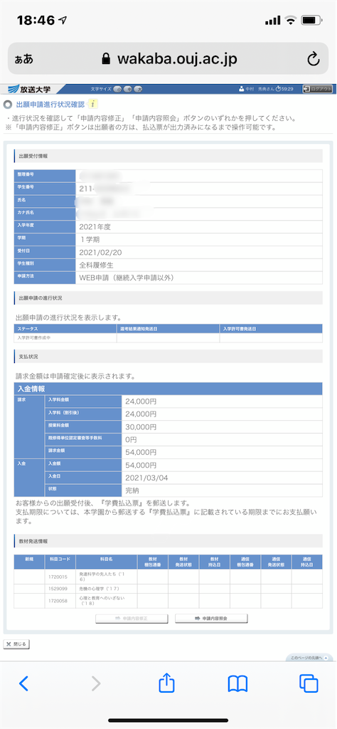 f:id:hide-n64:20210306150903p:image f:id:hide-n64:20210306150903p:image