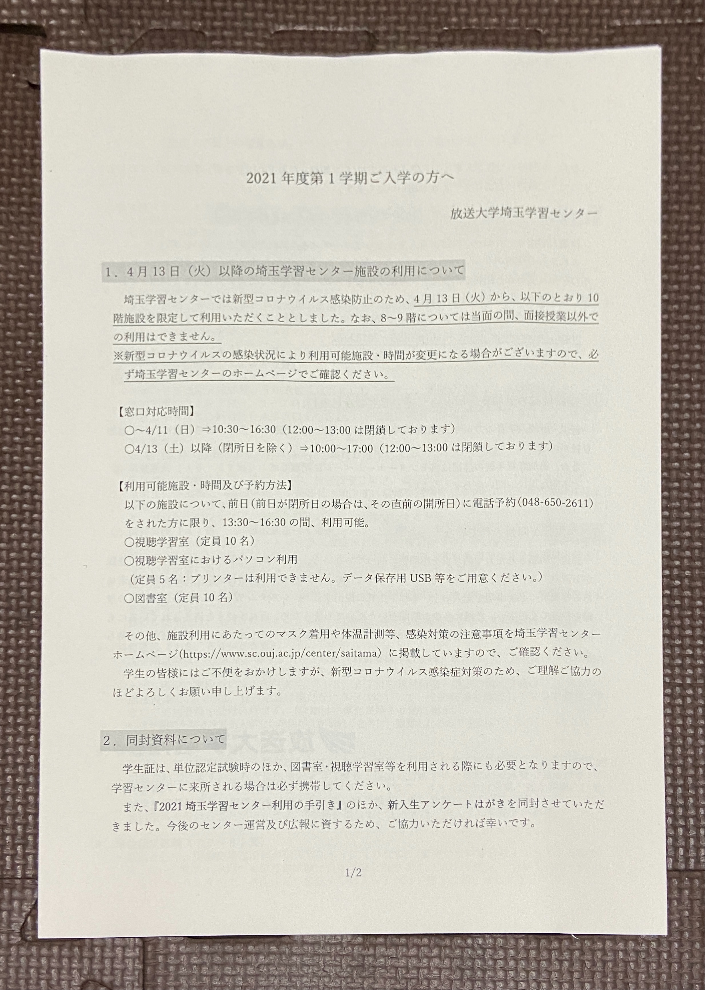 f:id:hide-n64:20210407185205j:image