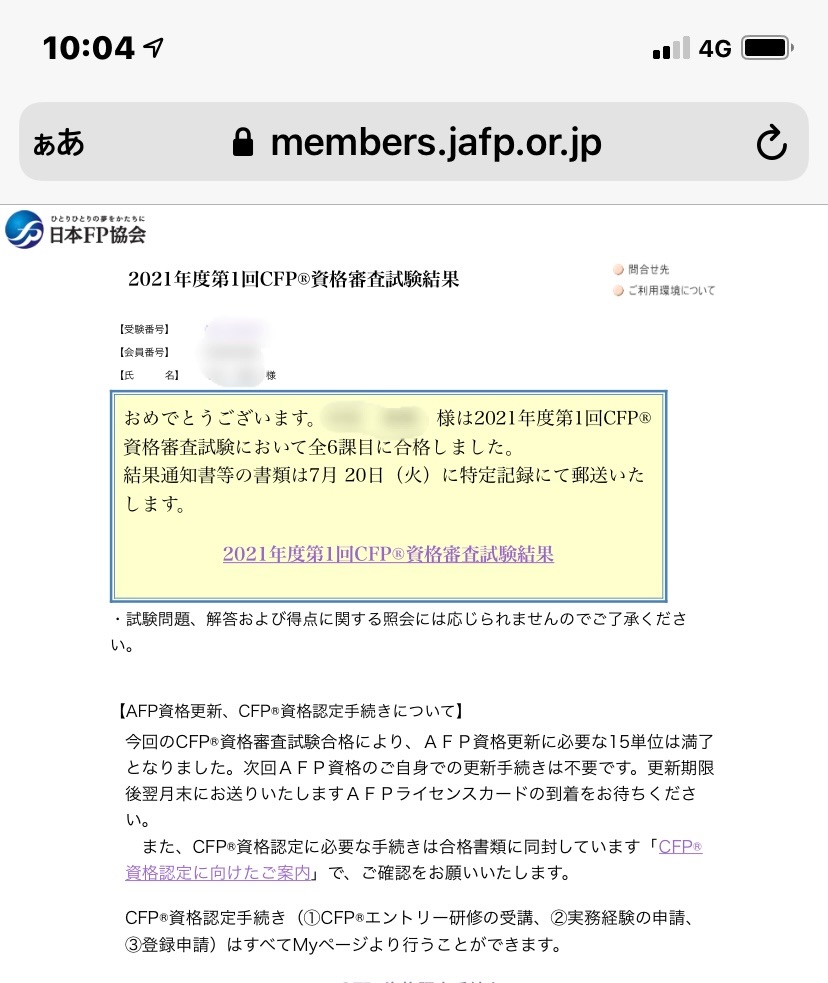 f:id:hide-n64:20210720183709j:image f:id:hide-n64:20210720183709j:image