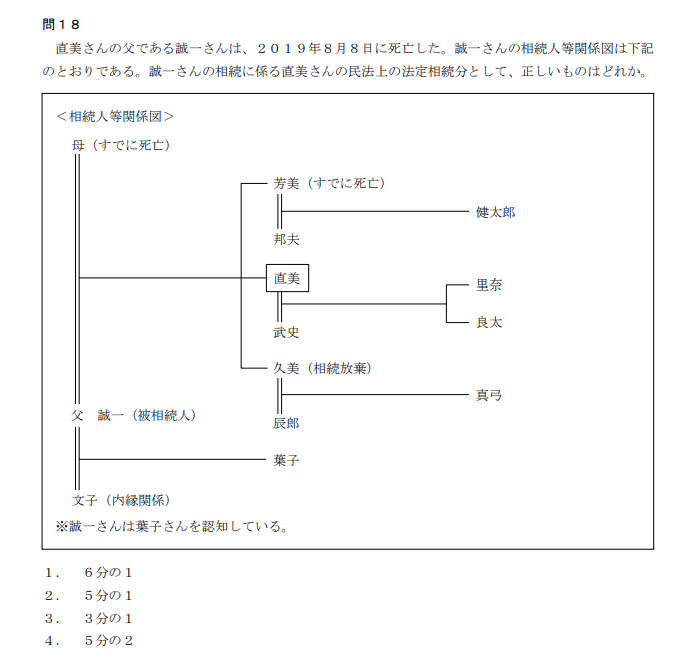 問18
