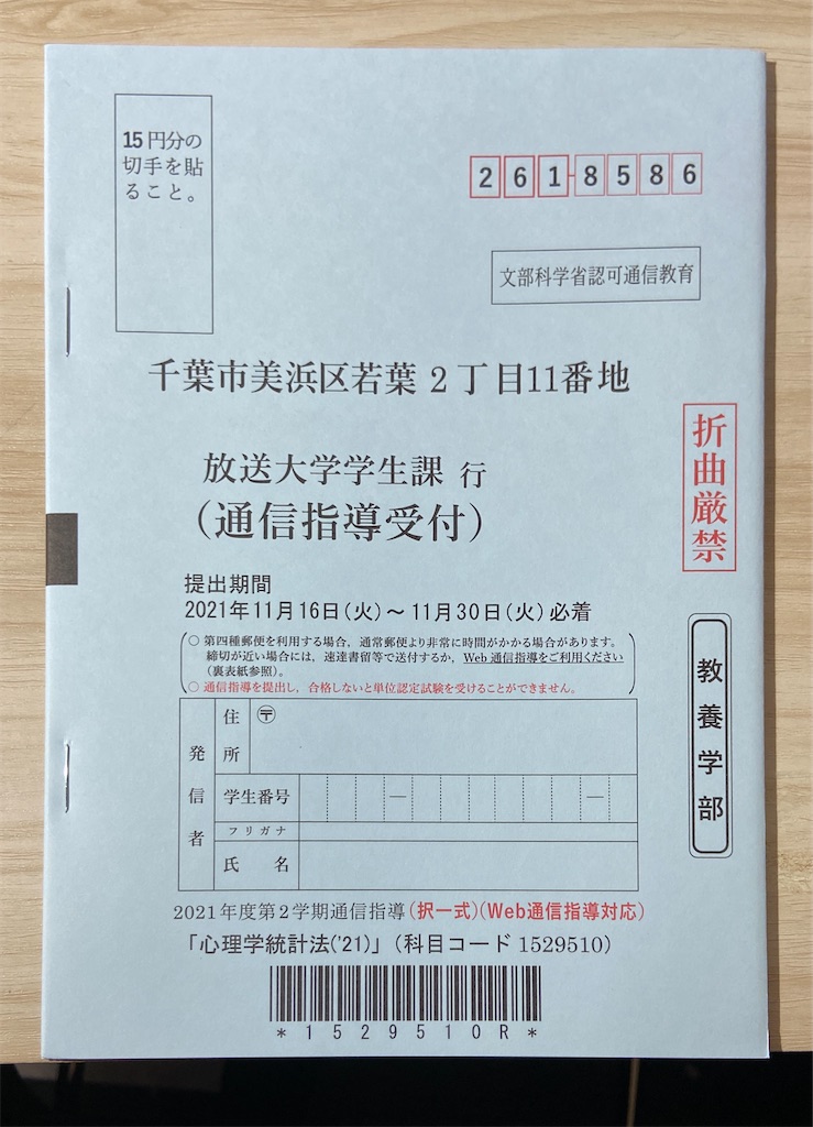f:id:hide-n64:20211009134635j:image f:id:hide-n64:20211009134635j:image