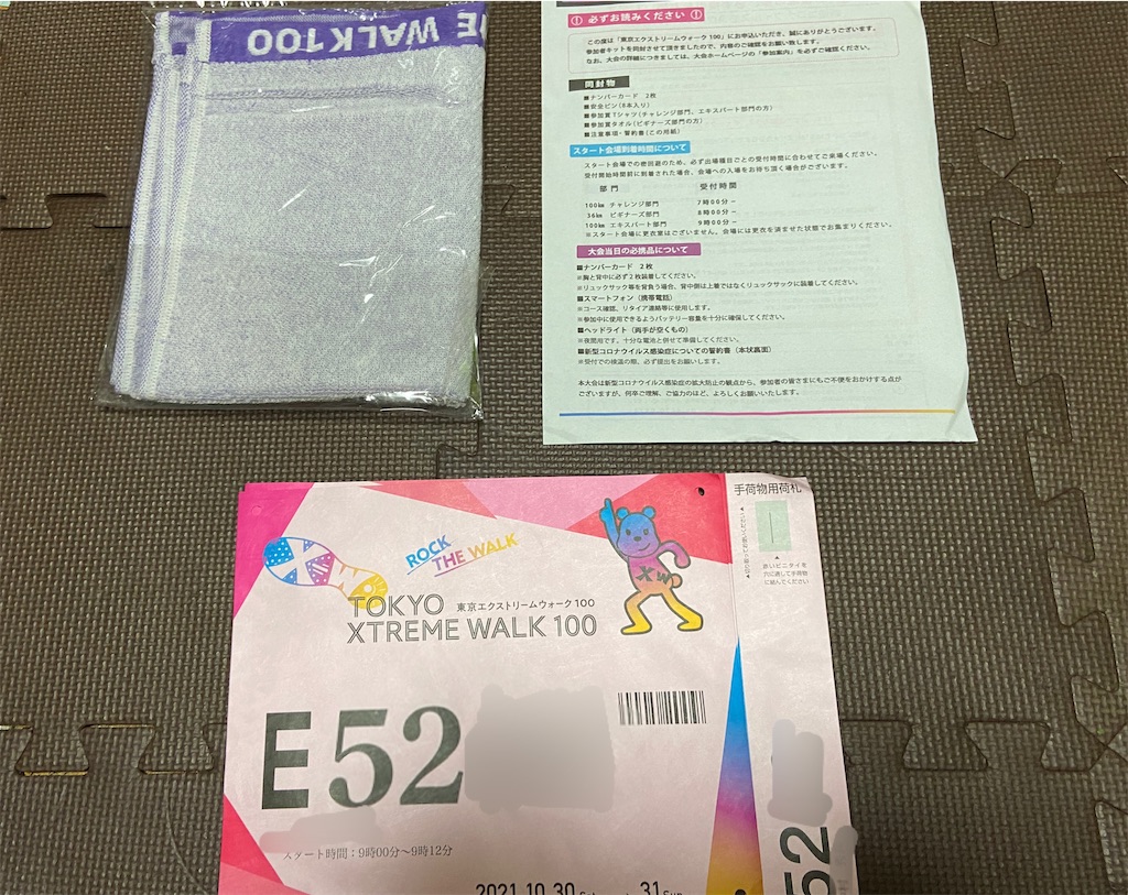 f:id:hide-n64:20211020191027j:image f:id:hide-n64:20211020191027j:image