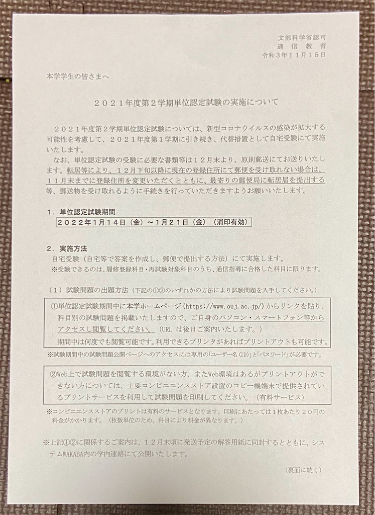 f:id:hide-n64:20211115203950j:image f:id:hide-n64:20211115203950j:image