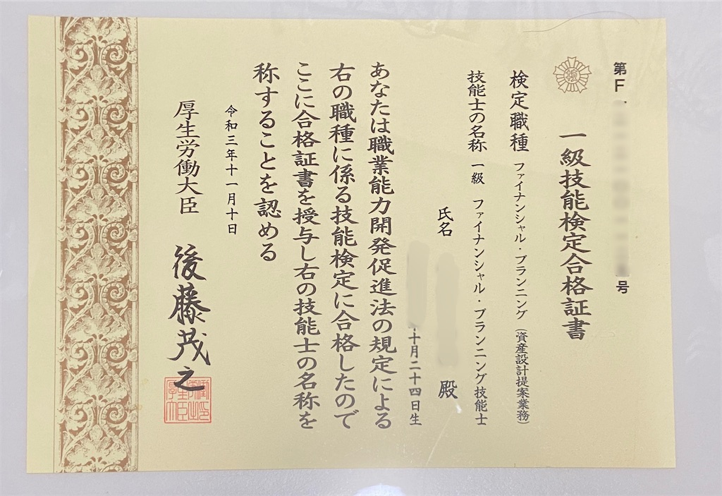 f:id:hide-n64:20211202192554j:image