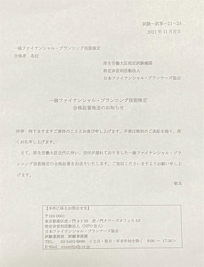 f:id:hide-n64:20211202194300j:image