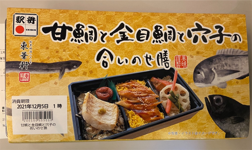 f:id:hide-n64:20211204090348j:image
