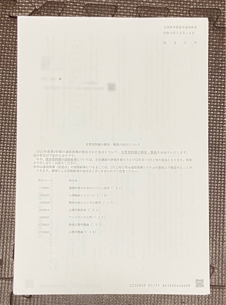 f:id:hide-n64:20211216183349j:image