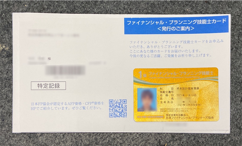f:id:hide-n64:20211220182632j:image