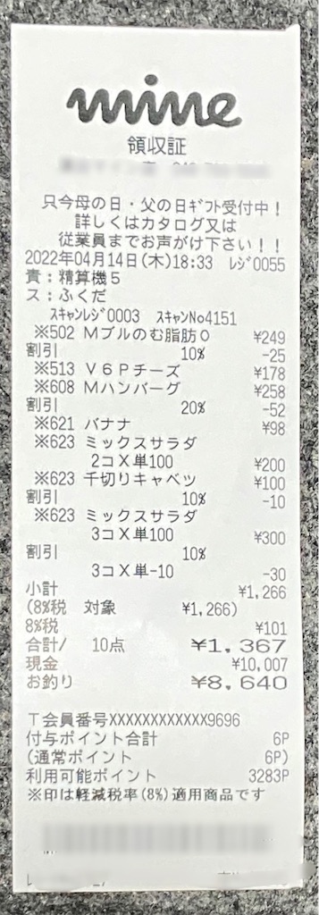f:id:hide-n64:20220414200319j:image