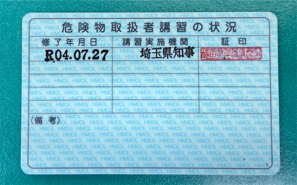 f:id:hide-n64:20220728072559j:image f:id:hide-n64:20220728072559j:image