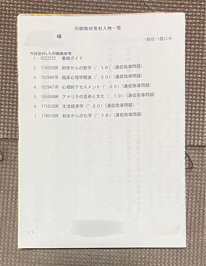 f:id:hide-n64:20220927191458j:image f:id:hide-n64:20220927191458j:image