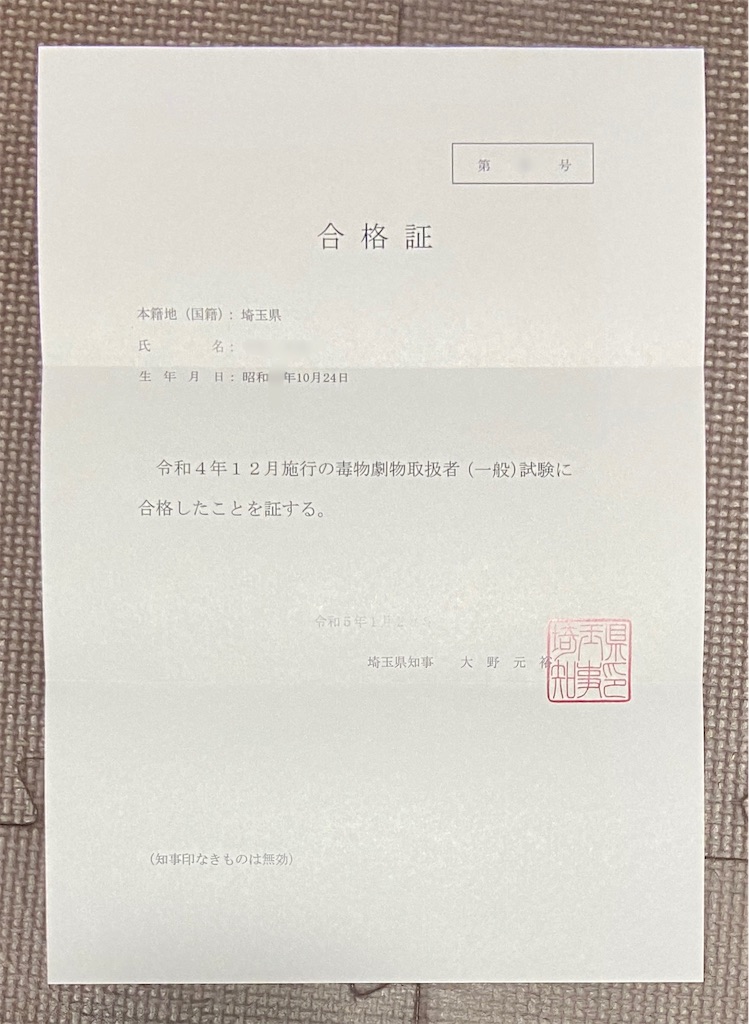 f:id:hide-n64:20230127200241j:image