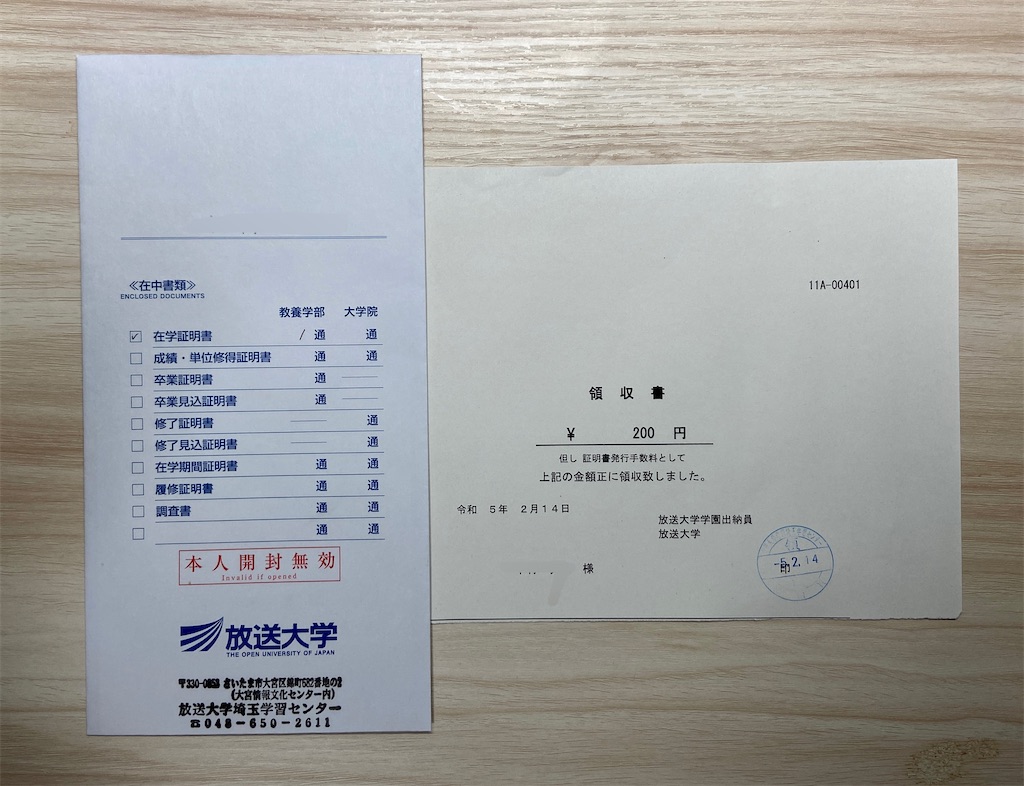 f:id:hide-n64:20230304105938j:image
