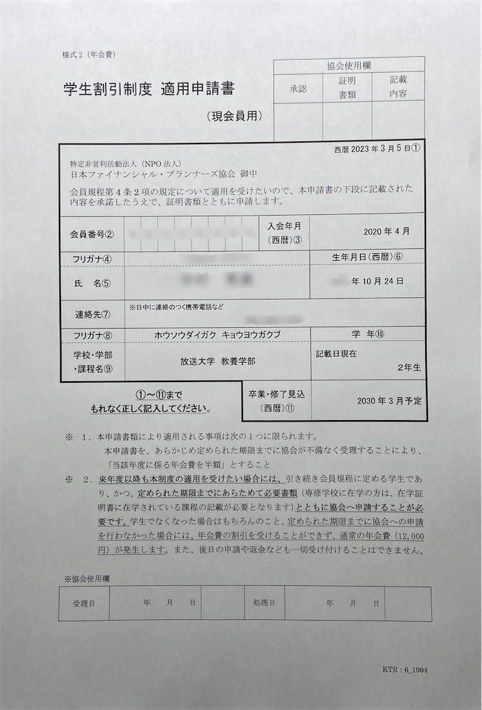 f:id:hide-n64:20230304105941j:image