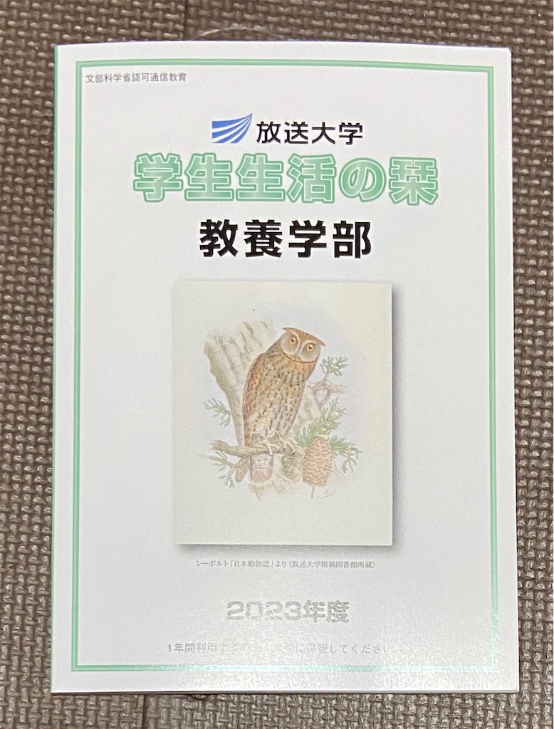 f:id:hide-n64:20230320193549j:image f:id:hide-n64:20230320193549j:image