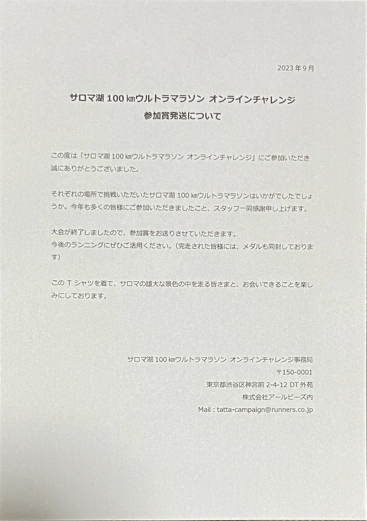 f:id:hide-n64:20230921163331j:image