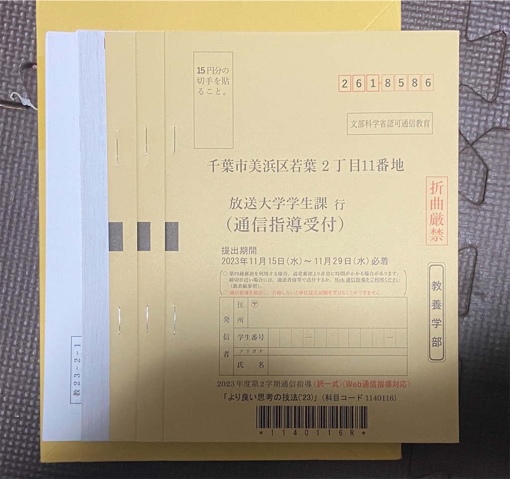 f:id:hide-n64:20230922192537j:image