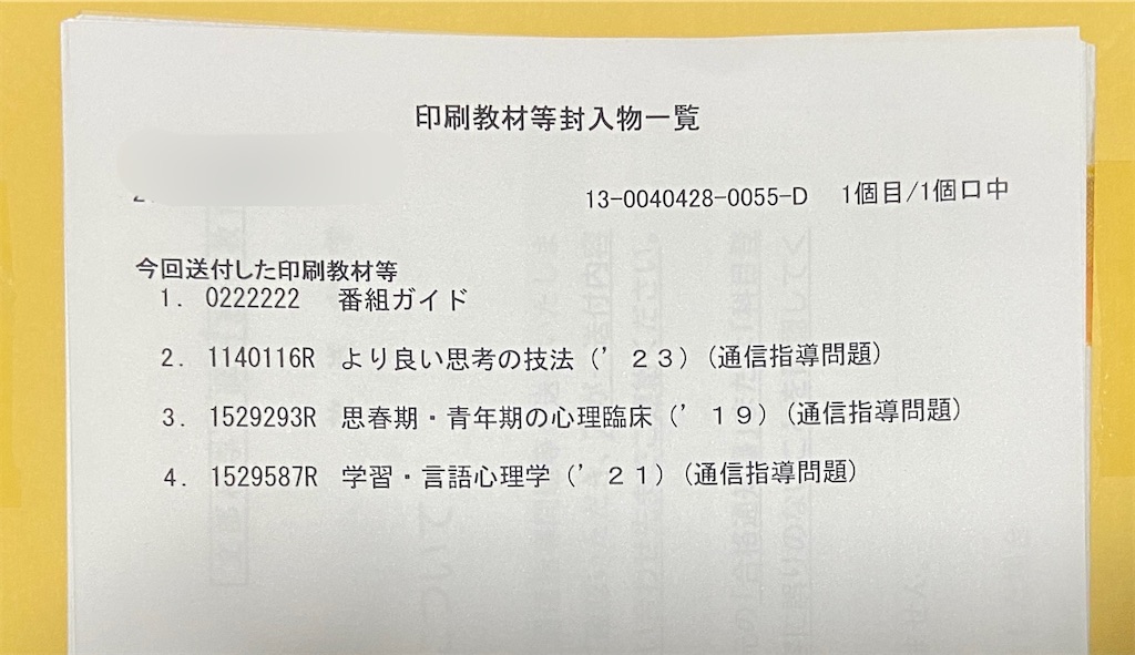 f:id:hide-n64:20230922192543j:image