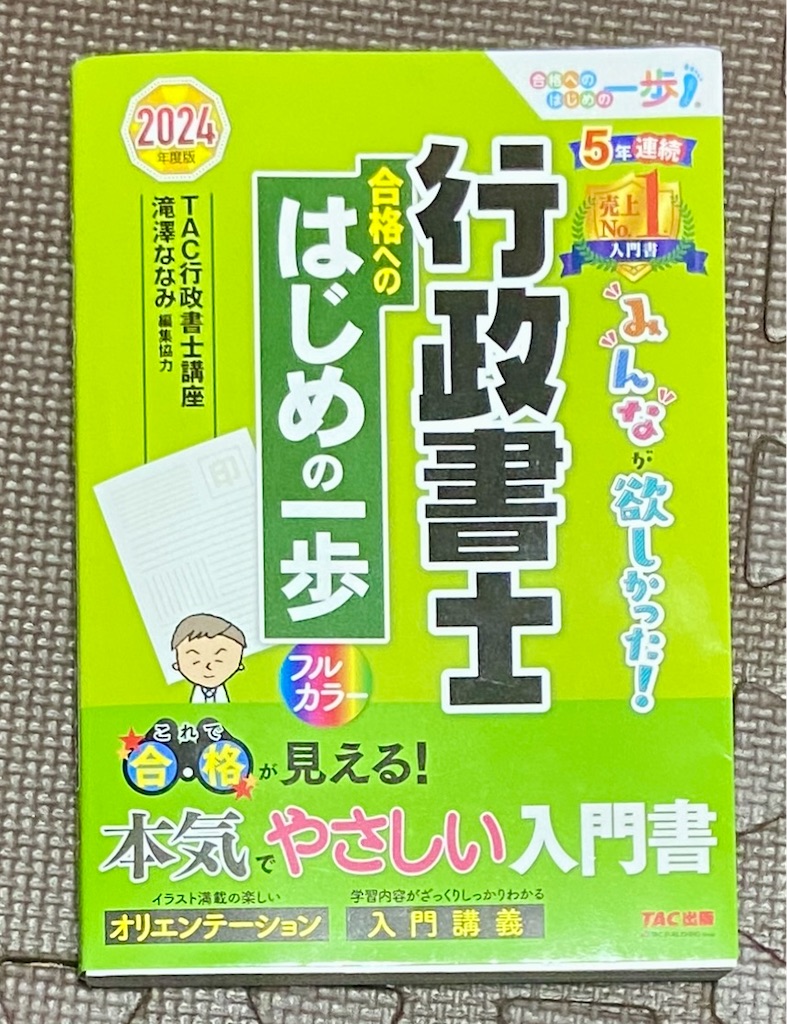 f:id:hide-n64:20240107150514j:image