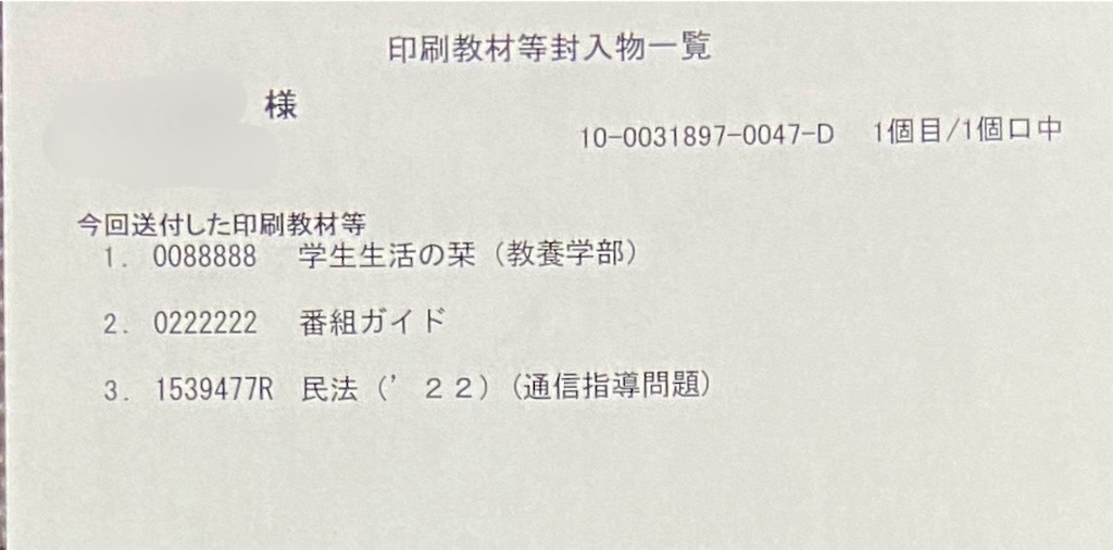 f:id:hide-n64:20240319204040j:image
