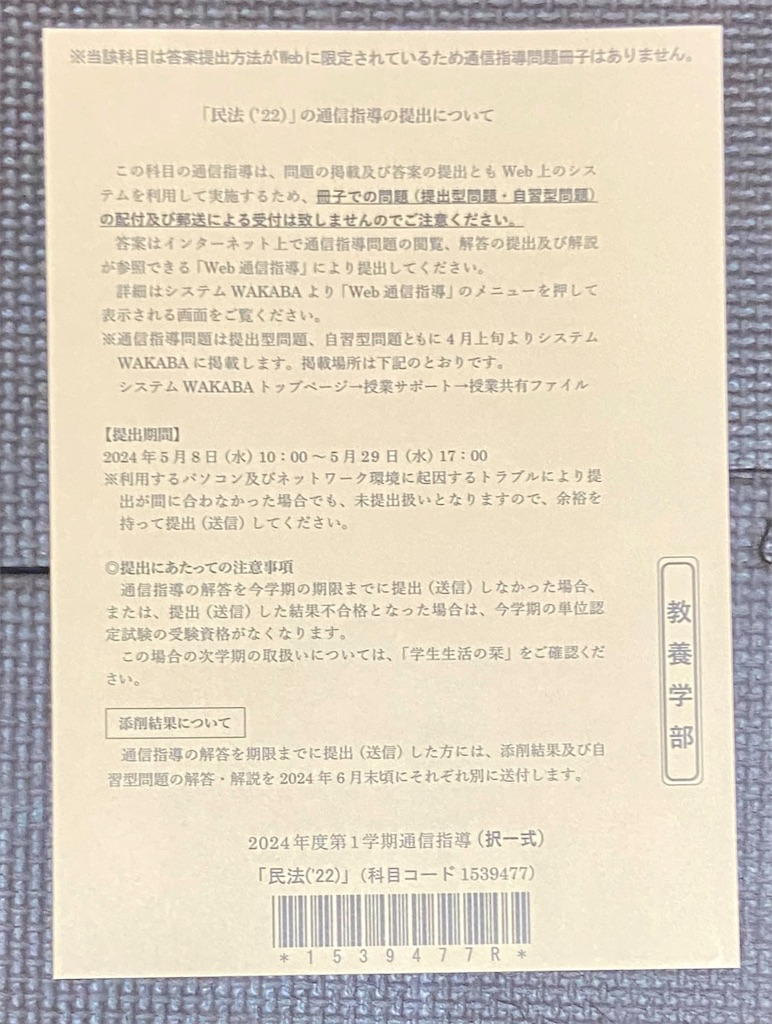 f:id:hide-n64:20240319204056j:image