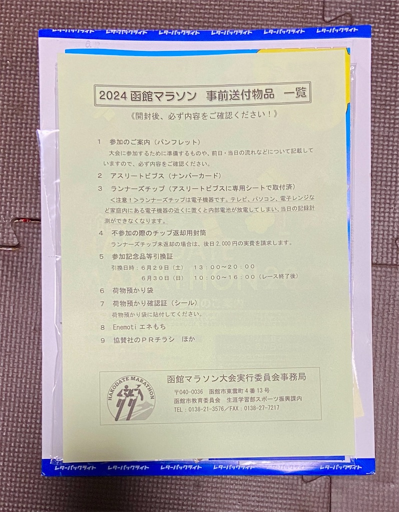 f:id:hide-n64:20240614192416j:image