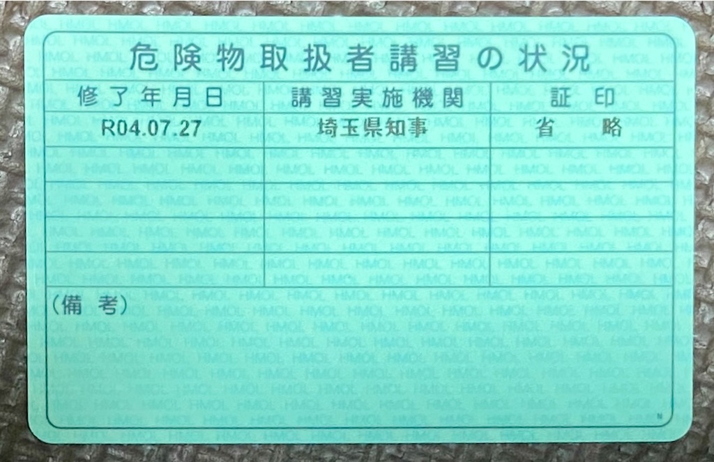 f:id:hide-n64:20240816151451j:image