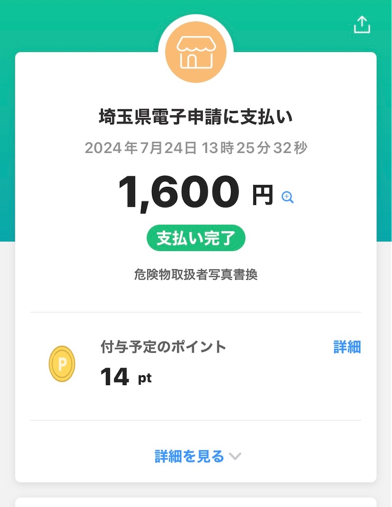 f:id:hide-n64:20240816151518j:image