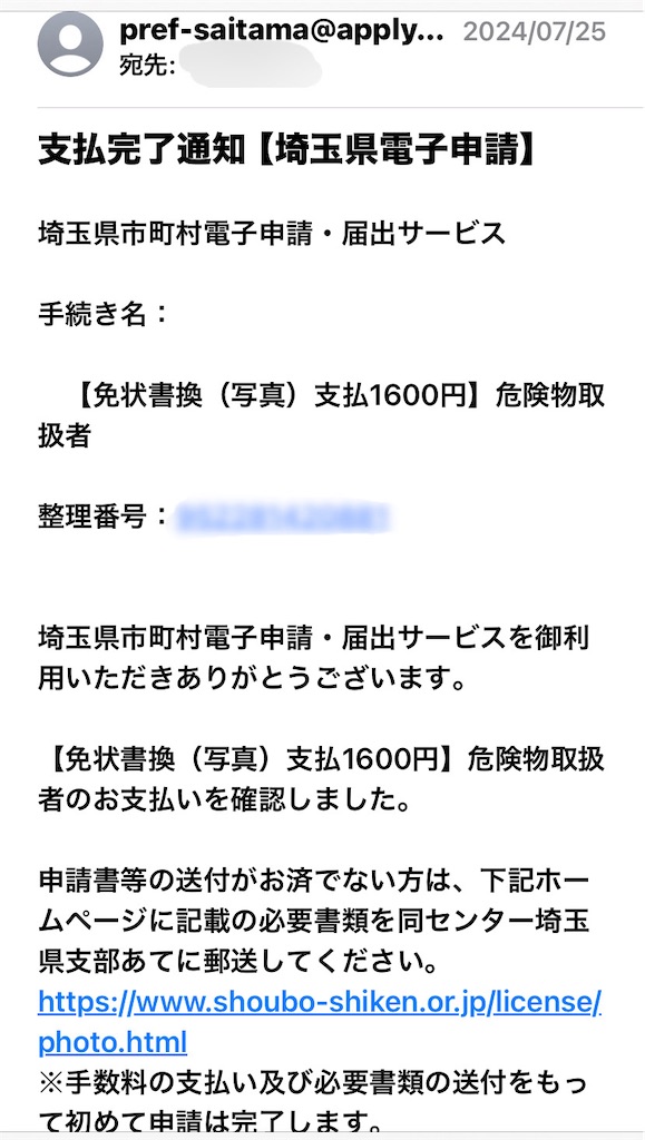 f:id:hide-n64:20240816152113j:image