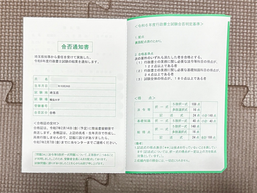 f:id:hide-n64:20250203183137j:image
