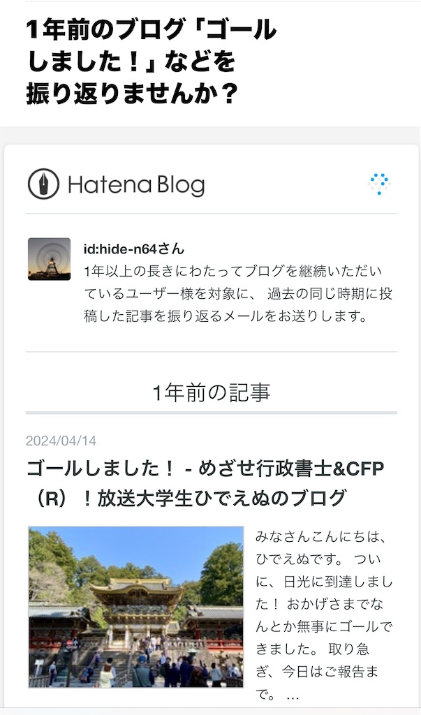 f:id:hide-n64:20250415191939j:image f:id:hide-n64:20250415191939j:image