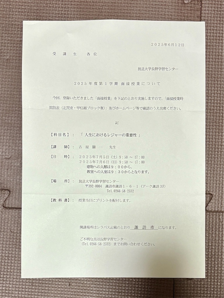 f:id:hide-n64:20250629162830j:image