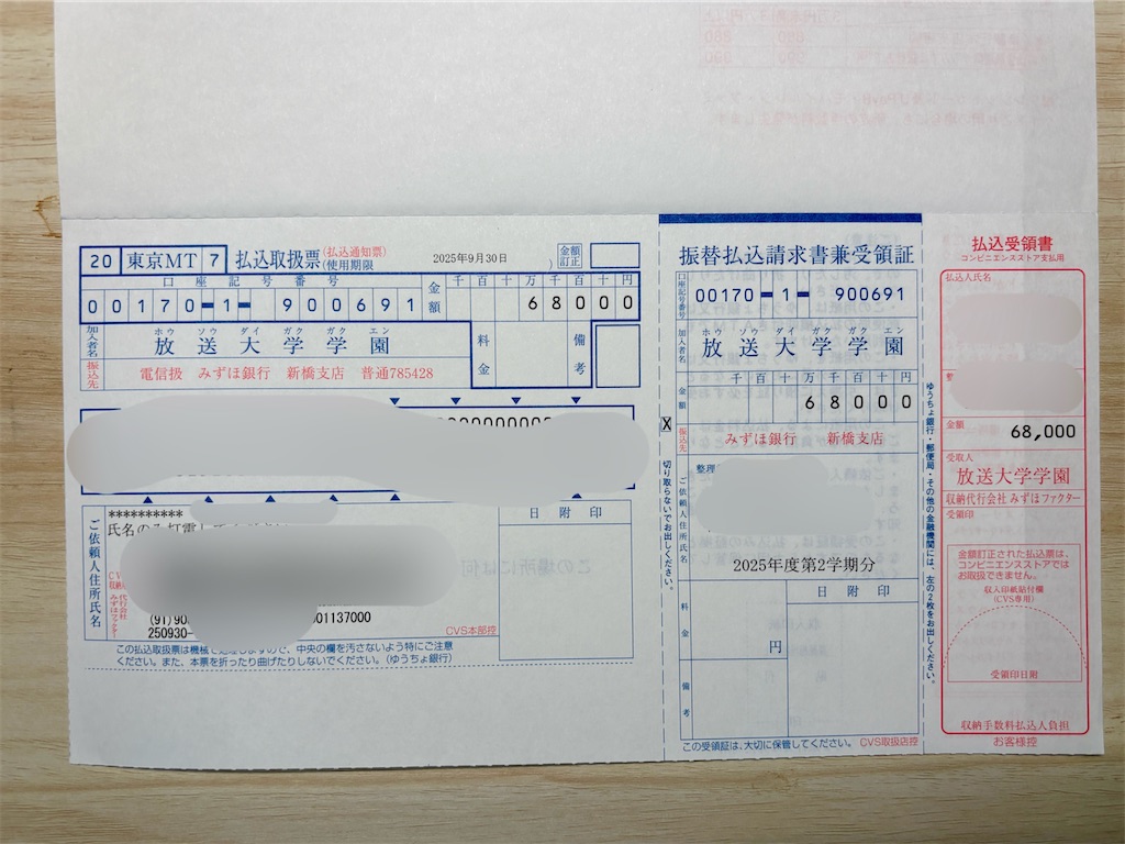 f:id:hide-n64:20250918071456j:image
